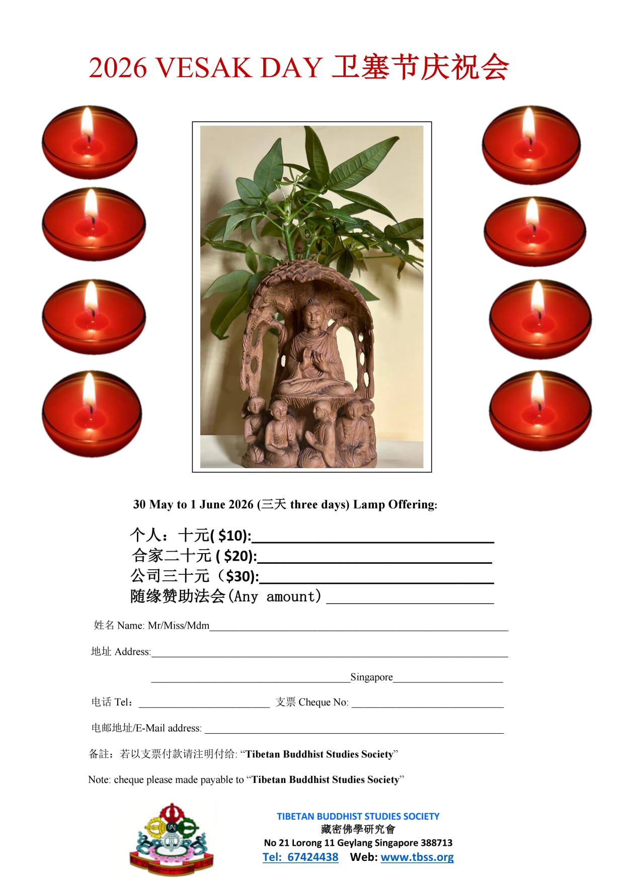 Vesak Day Event Form